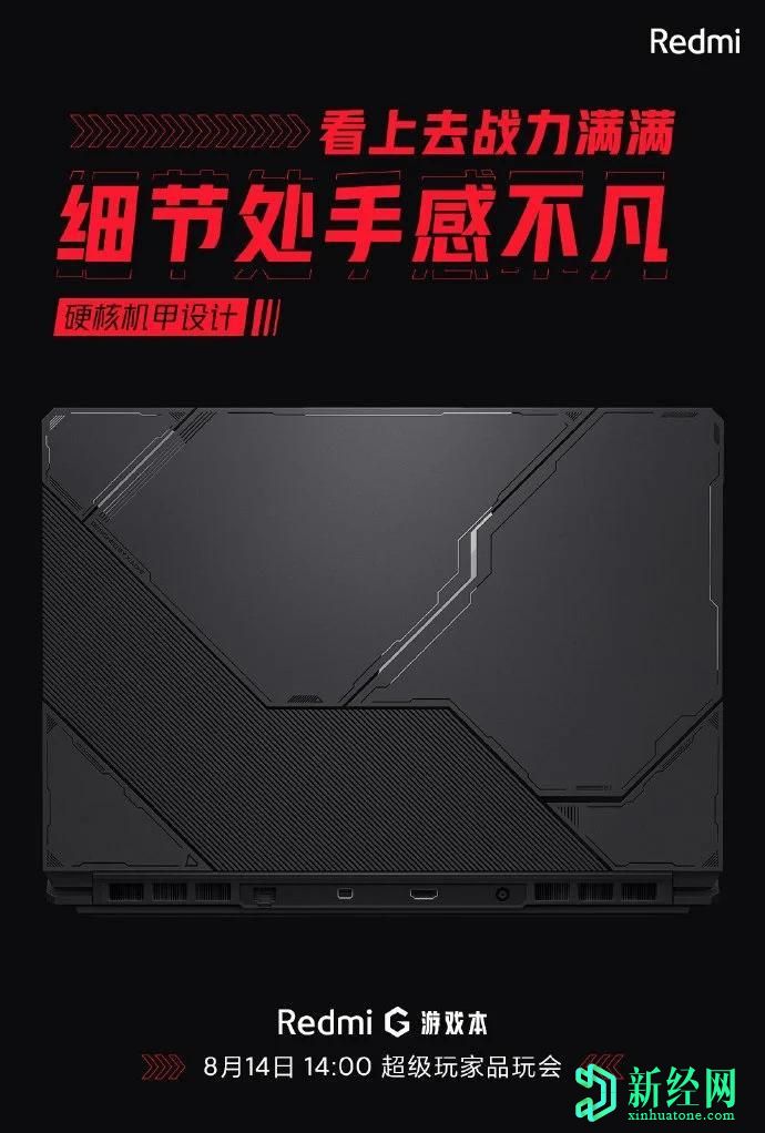 红米 G游戏笔记本电脑功能揭晓，Intel第十代处理器，16.4英寸显示屏，144Hz频率及更多