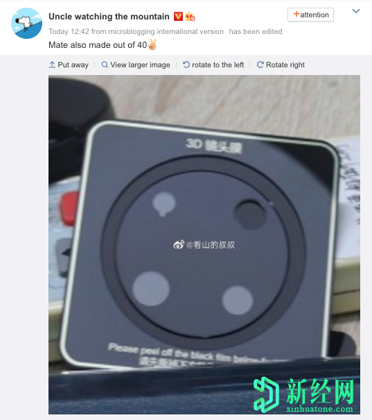 华为Mate40 Pro相机模组设计发布前网上泄露