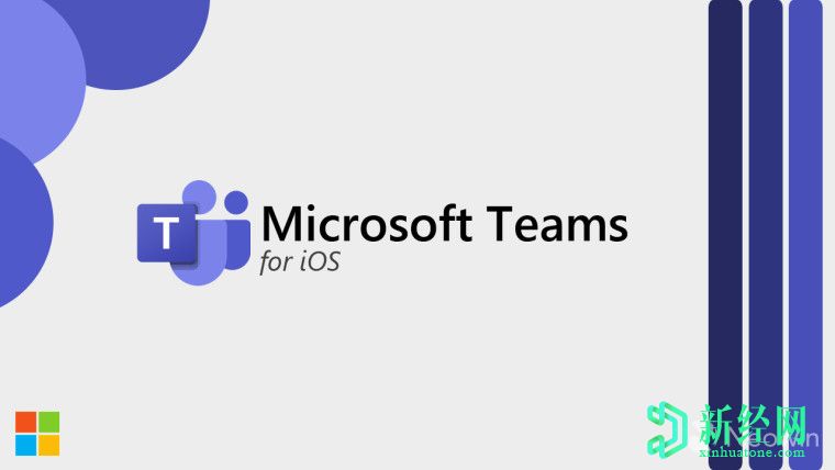 适用于iOS的Microsoft Teams更新了对iPad等的3x3网格视图支持