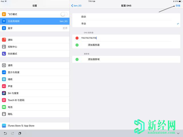 ipad无法连接app  store应该怎样处理？
