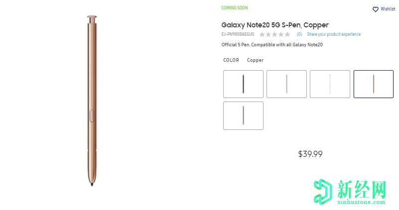 这是替换三星Galaxy Note 20的S Pen的价格