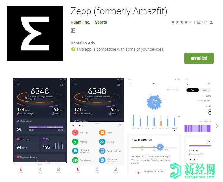 Amazfit应用在Play商店上已重命名为Zepp