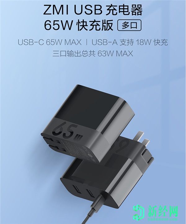 科技资讯:ZMI USB PD 65W多端口充电器现已在中国以129元的价格出售