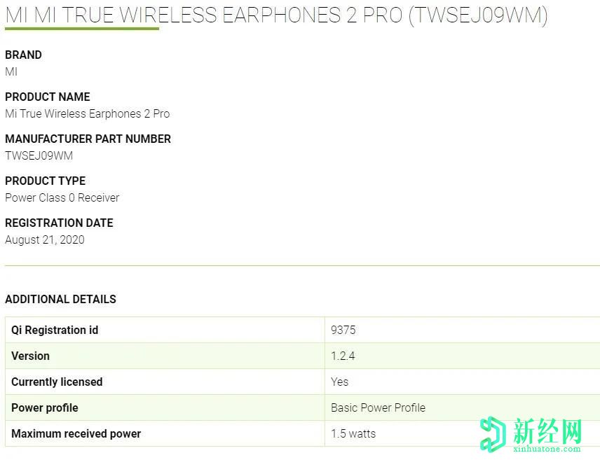 带有ANC的Mi True无线耳机2 Pro已通过无线电源联盟认证