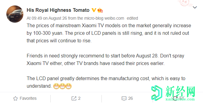 报告显示，小米将从8月28日起提高电视价格，因为显示面板成本激增