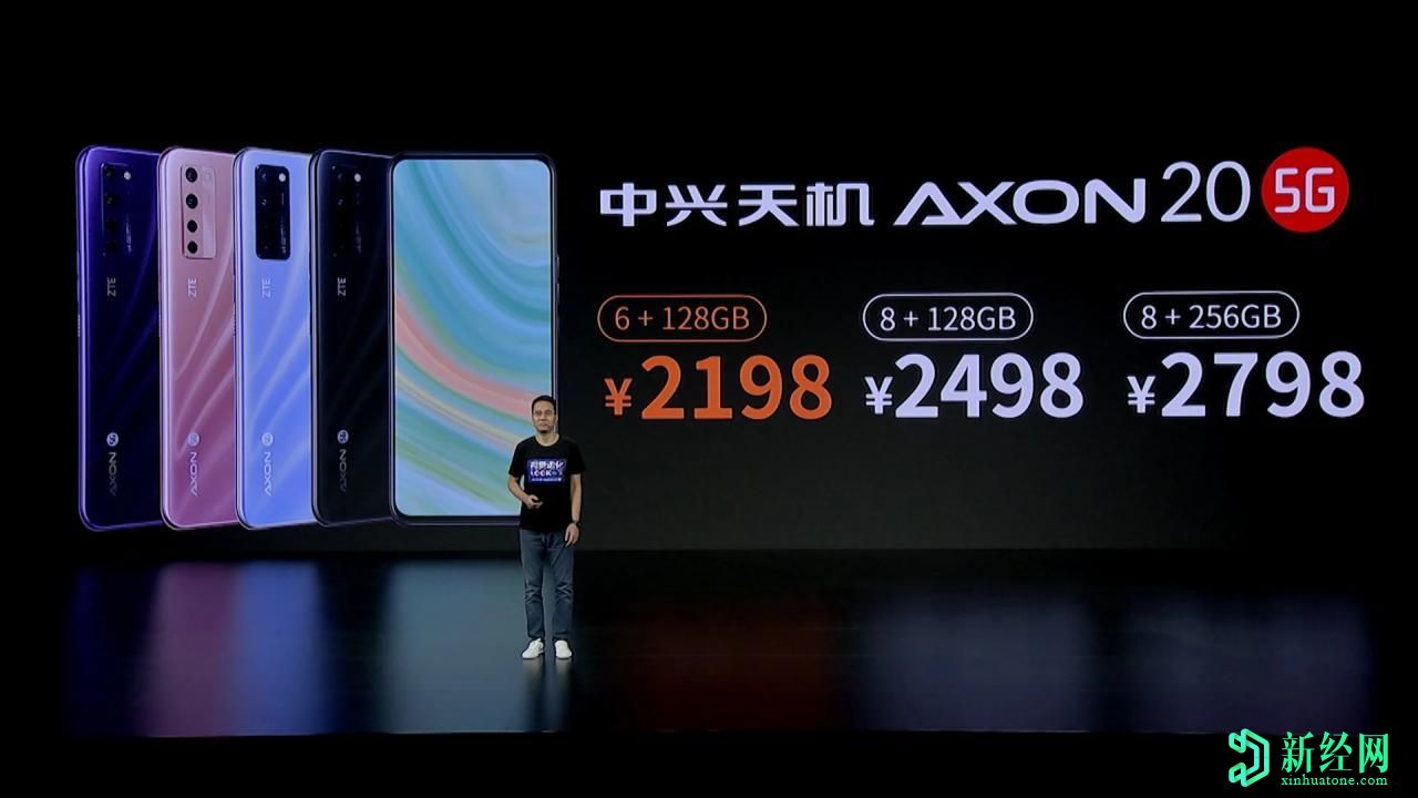 全球首款内置显示屏的拍照手机中兴Axon 20 5G正式发布！