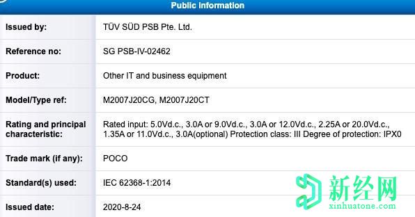 POCO X3 NFC定价和渲染泄漏