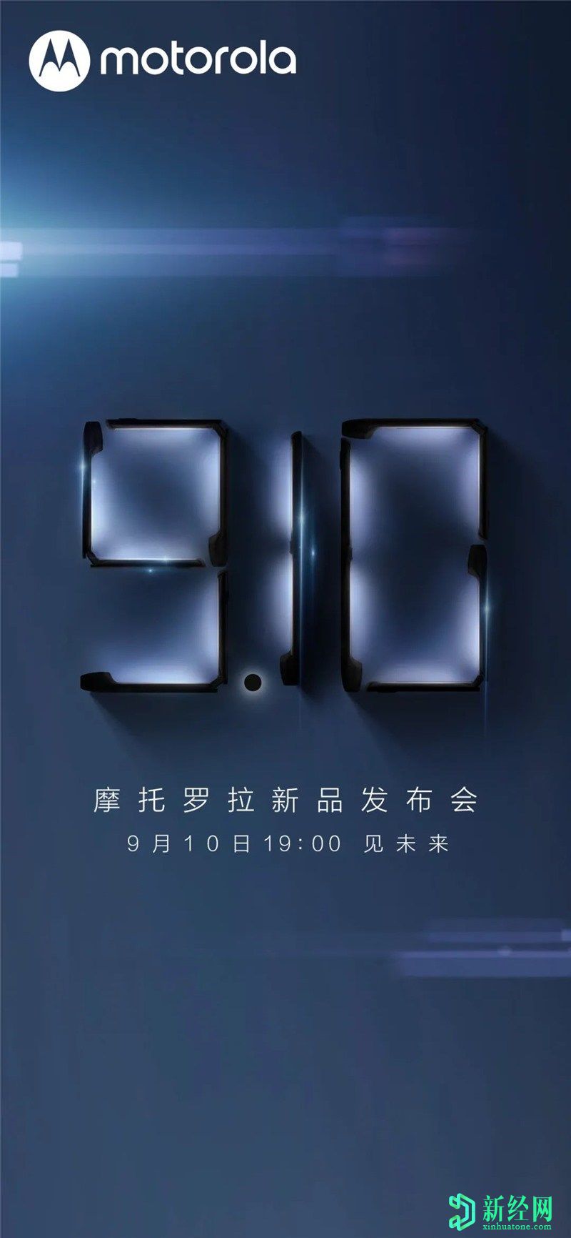 摩托罗拉Moto Razr 5G可折叠智能手机获选于9月10日在中国推出