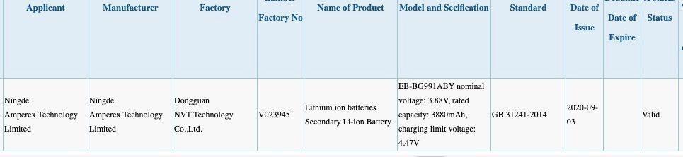 中国3C数据库揭示三星Galaxy S21（S30）Plus巨大电池