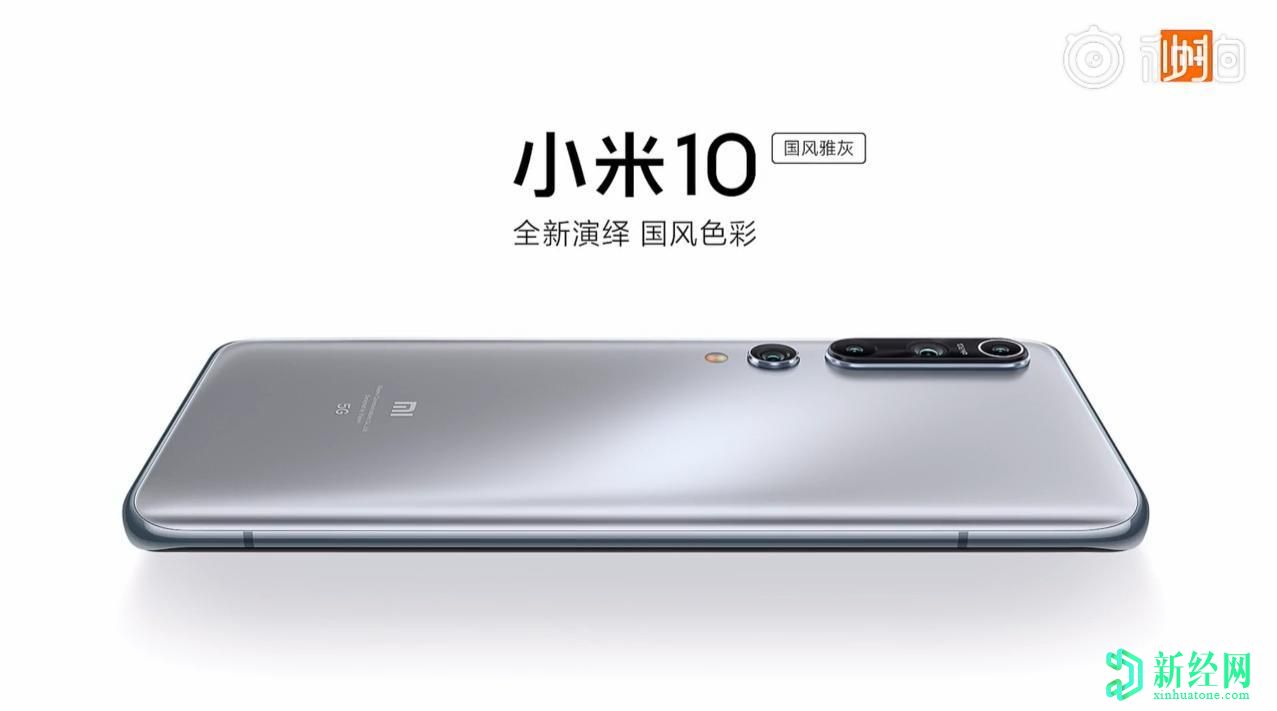 小米米10国风雅灰色模型是“花木兰”在中国的独家智能手机合作伙伴