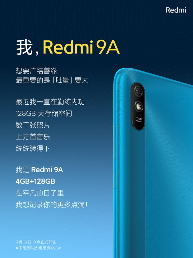 红米 9A在中国推出新的4GB RAM + 128GB存储版本