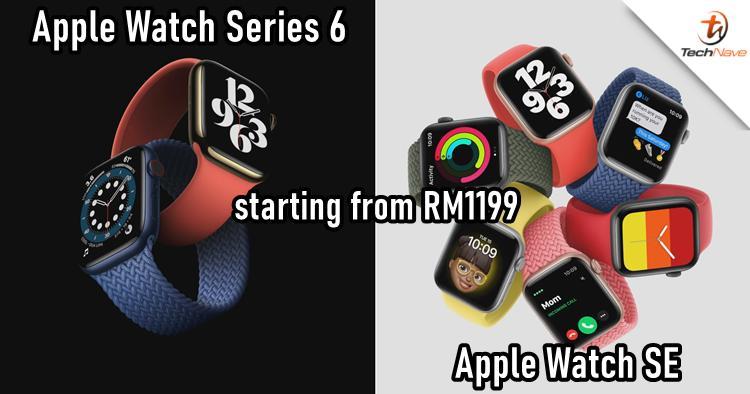 Apple Watch Series 6和Watch SE发布：配S6芯片组和血氧传感器