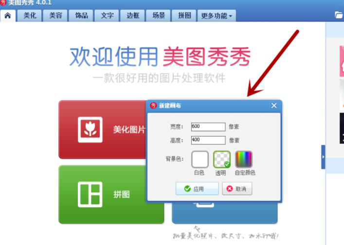 美图秀秀怎么加logo