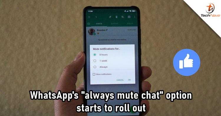 WhatsApp最终推出了“始终静音聊天”选项附带的更新