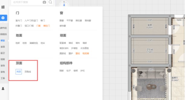 在酷家乐中如何制作吊顶，提前感受装修的风格