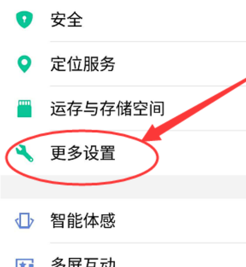 我来告诉你oppor11颜色反转设置在哪里