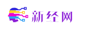 新经网