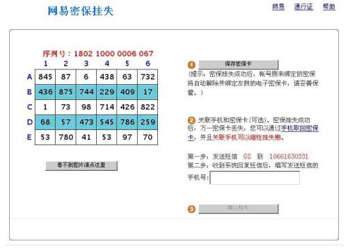 得税部门正计划采取一系列措施以简化获得永久帐号的过程