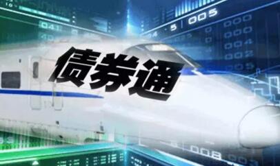 合伙企业将通过Bond Connect计划扩大对中国银行间债券市场的准入