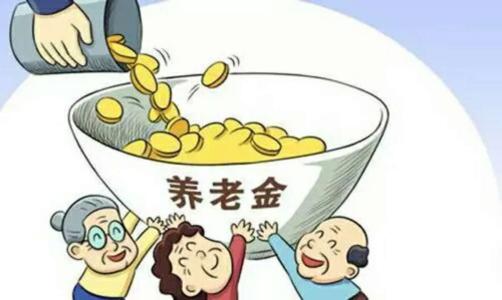 第三支柱个人养老储蓄计划十分关键而养老金投资强调的是安全与稳健