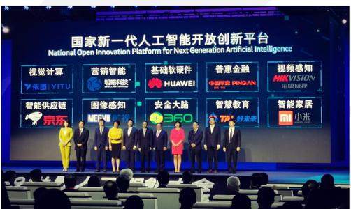 旷视图像感知国家新一代人工智能开放创新平台三大作用