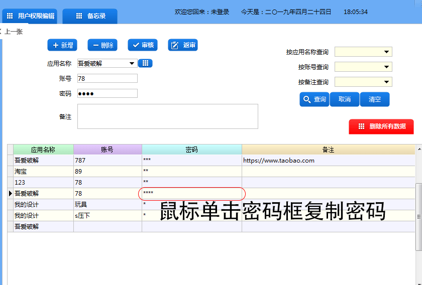 2019年最好的密码管理器以及如何使用它们