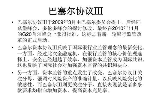 巴塞尔协议III中的银行杠杆率要求会放大金融体系的风险并导致实体经济失败