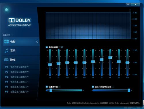 如何在Windows 10/7PC和笔记本电脑上添加声音均衡器