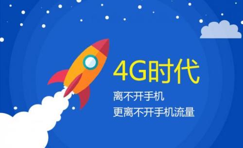 我们期待为所有类别的用户提供价格合理且更好的移动服务