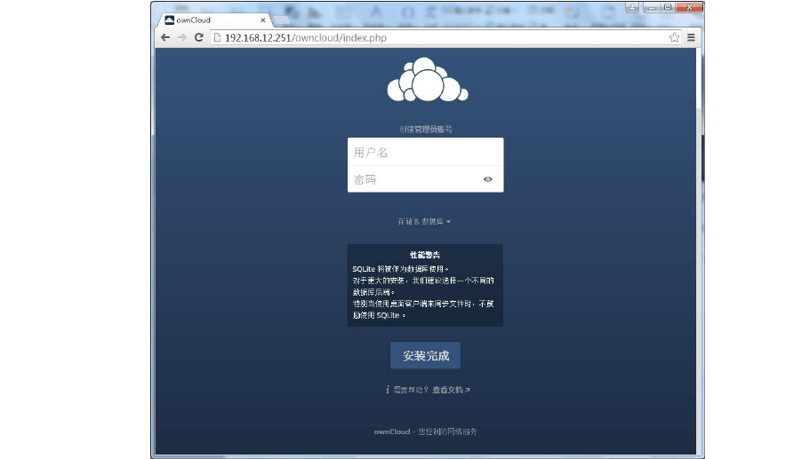 马萨诸塞州列克星敦的初创公司发布了其一线服务的新版本ownCloud 7企业版