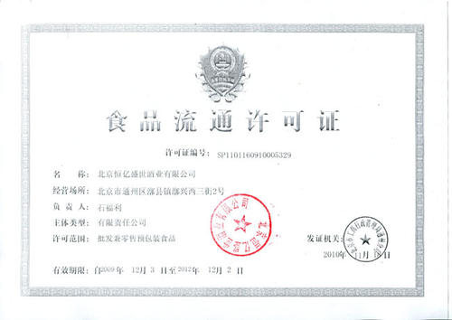 企业需要在开门前获得所有必要的许可证和许可证