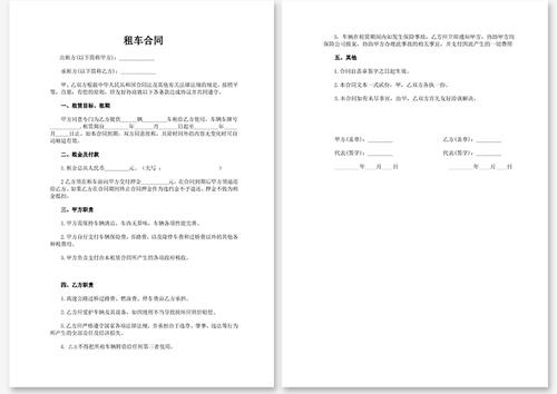 个人合同服务是为那些想要使自己的汽车尽可能新的人提供的