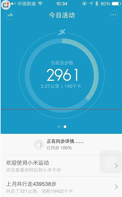 科普iPhone ios无法连接小米手环的解决方法及iOS 8.3修复Wi-Fi连接后间接性断开问题