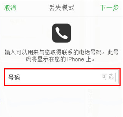 科普苹果推以旧换新计划有什么意义及iPhone设置追踪定位通过定位帮我们找回