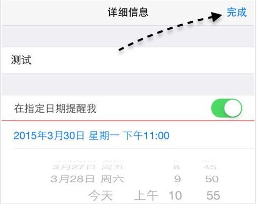 科普iPhone6自带的健康软件怎么把英里换成公里及苹果iOS8系统提醒事项怎么删除