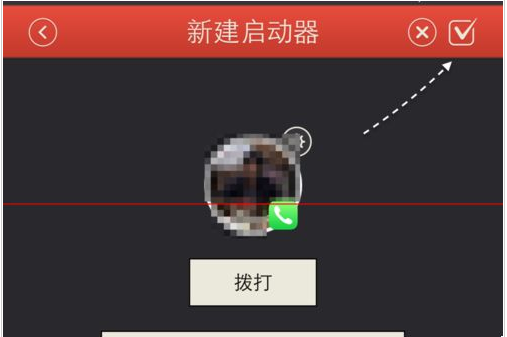 科普iphone6红屏无限重启怎么办及iOS8 Launcher怎么用