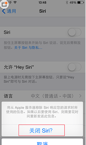 科普8个iPhone防盗秘籍详解及苹果Siri怎么用