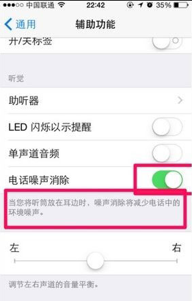 教你把iPhone6多任务栏上方联系人头像关闭及iPhone6通话声音小怎么回事