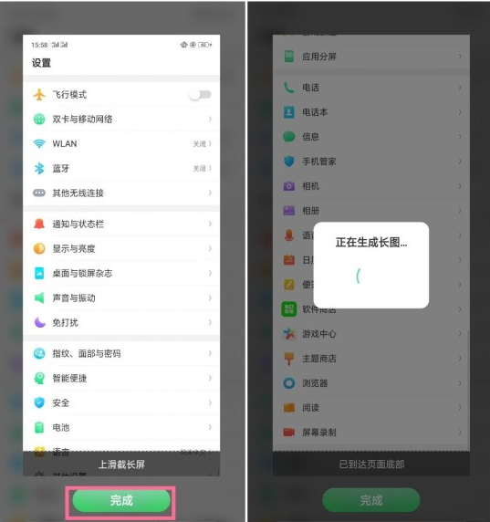 科普华为mate20怎么备份及oppor15x怎么长截图