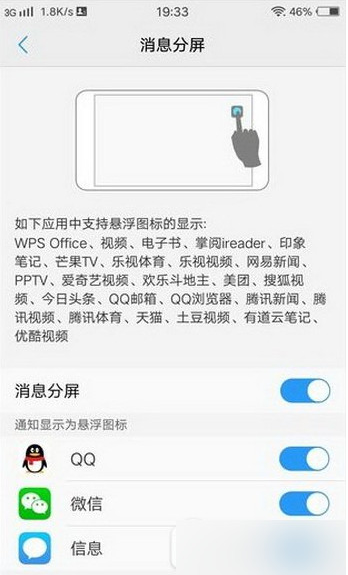 科普360n5s手机分屏功能怎么使用及vivo X9sPlus手机分屏功能使用教程