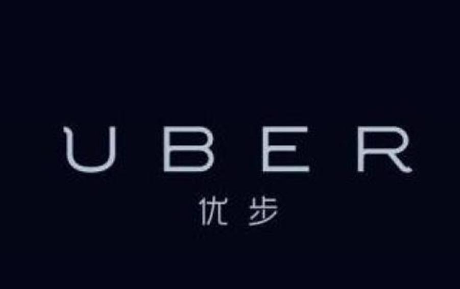 优步今天在达拉斯的新塔上破土动工