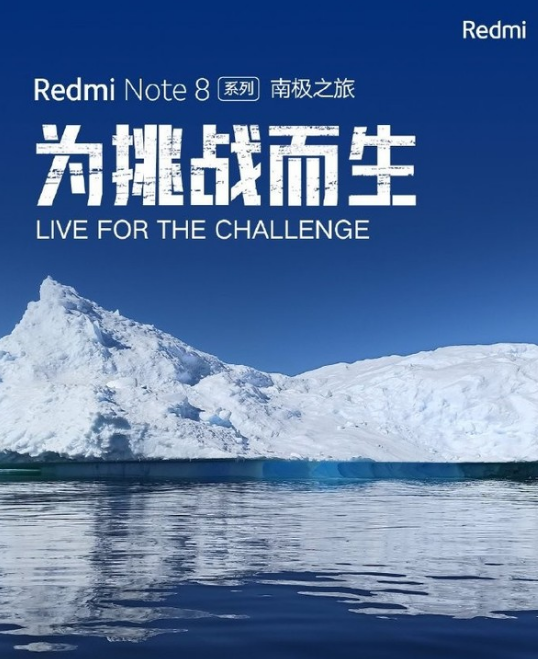 小米在南极测试Redmi Note 8的抗性