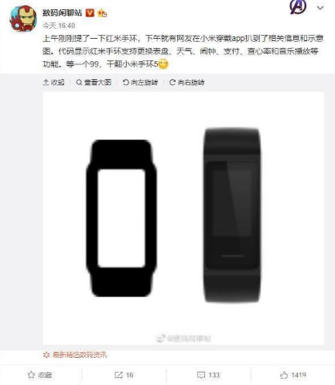 Redmi智能手表正在生产中 通过了印度认证