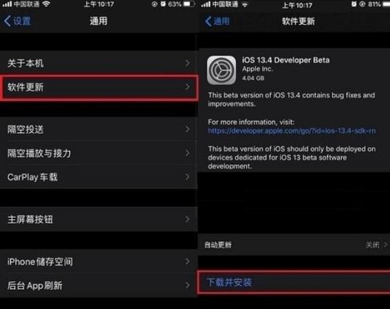 苹果在iOS 13.3.1版本发布后停止对iOS 13.3进行签名