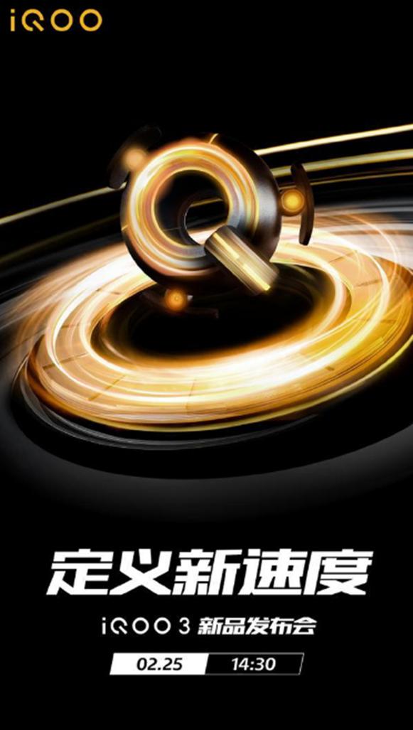 确认将于2月25日推出具有5G功能的Snapdragon 865芯片组IQOO 3