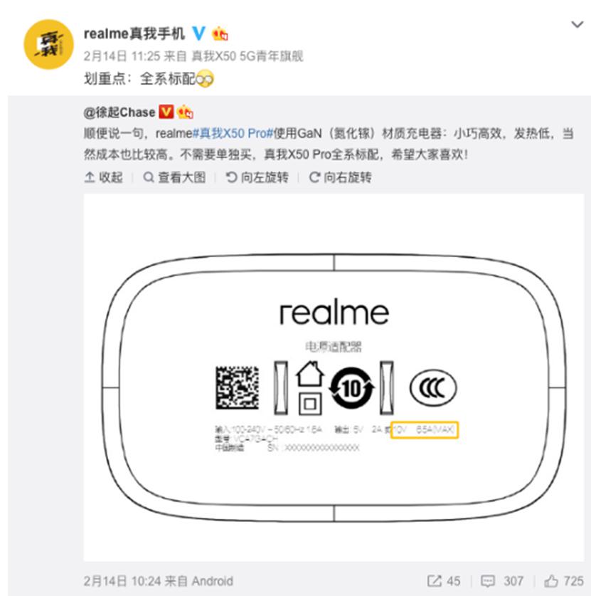 Realme确认Realme X50 Pro 5G搭载65W SuperDart