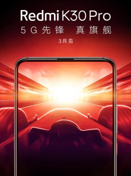 Redmi K30 Pro 5G将于3月推出 具有缺口设计