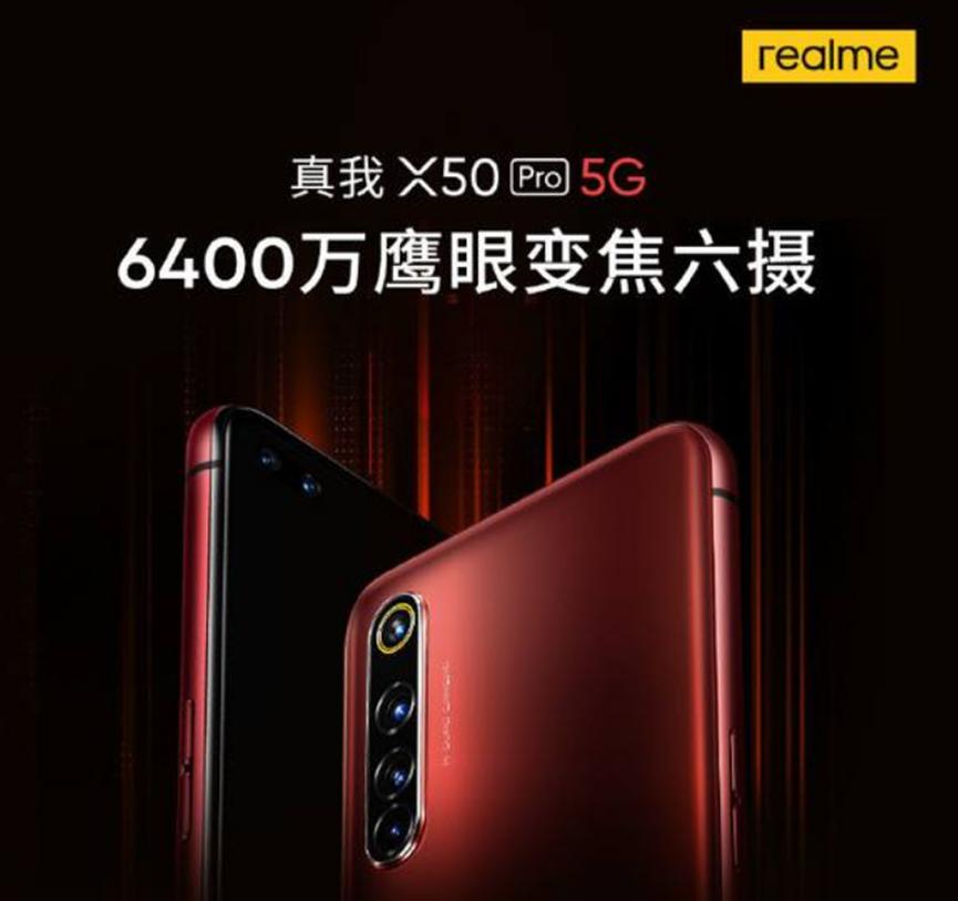 Realme X50 Pro 5G将于3月5日上市：价格规格