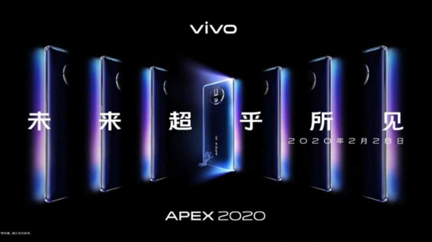 预计Vivo Apex 2020将配备6.45英寸显示屏两侧均具有120度曲线