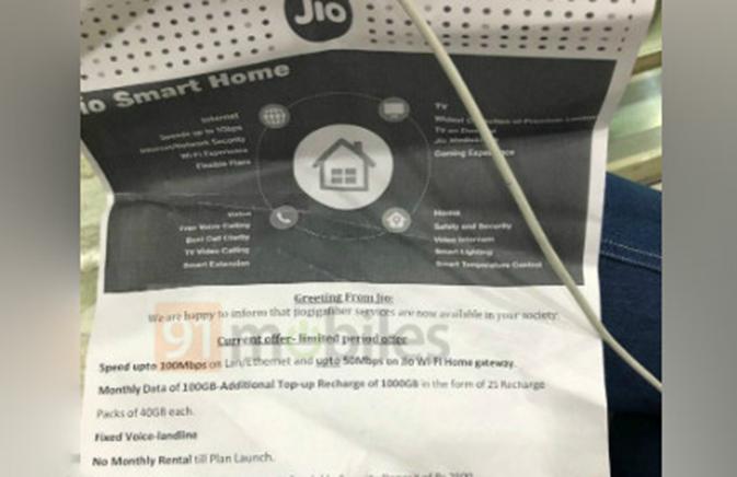 Reliance Jio透露了Jio Fiber计划和捆绑收益